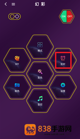 点亮智能app软件下载