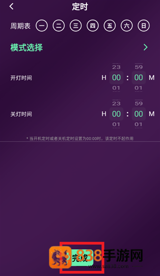 点亮智能app软件下载