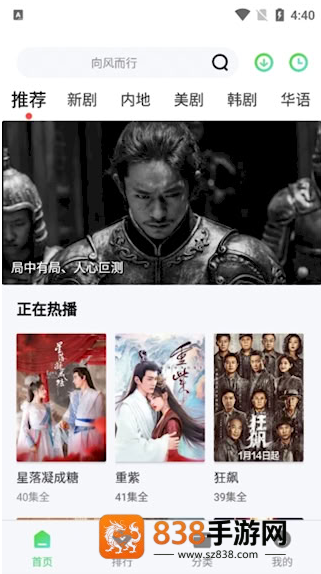 流光视频下载安装