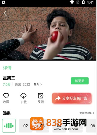 流光视频下载安装