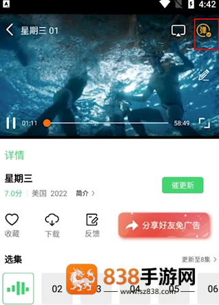 流光视频下载安装