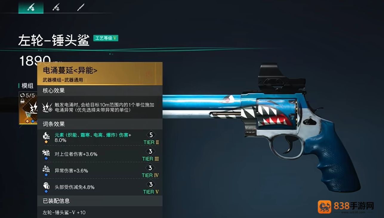 七日世界锤头鲨终极配装指南