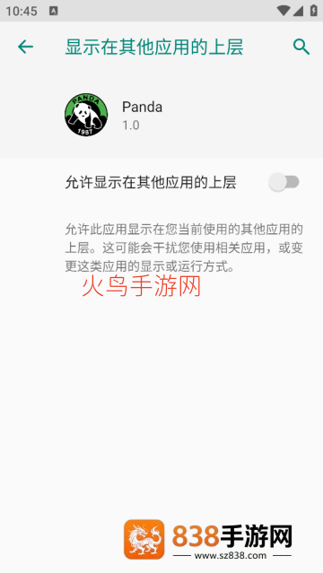 panda公益直装