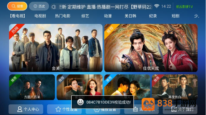 优云影视TV版下载