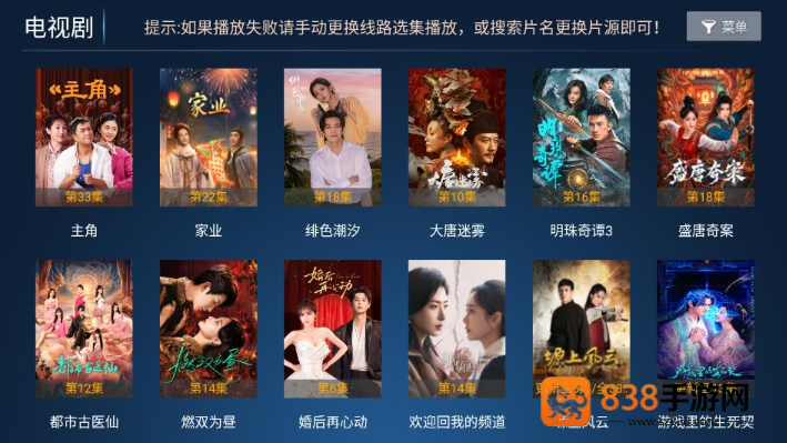 优云影视TV版下载