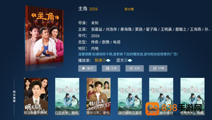 优云影视TV版下载