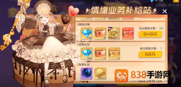 三千幻世涂山红红终极获取指南