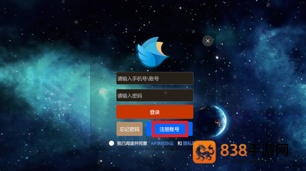 ar学院教师端app