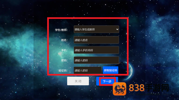 ar学院教师端app