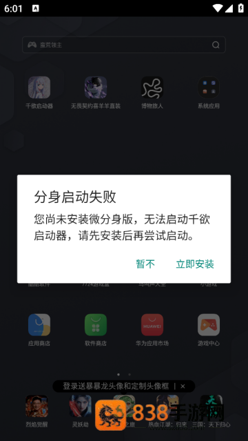 千欲启动器软件