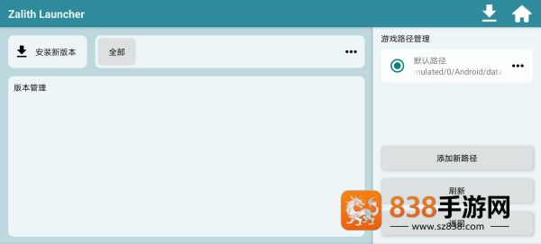 zl启动器最新版(Zalith Launcher)