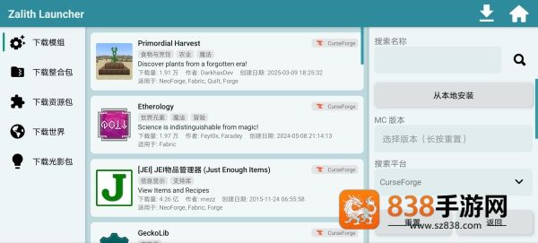 zl启动器最新版(Zalith Launcher)