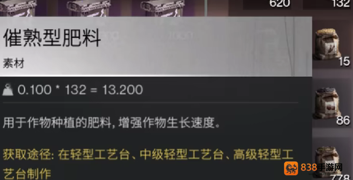 七日世界变异肥料终极指南