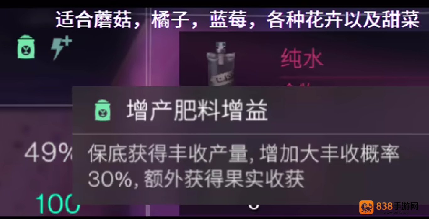 七日世界变异肥料终极指南