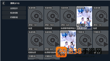 王视app下载最新版