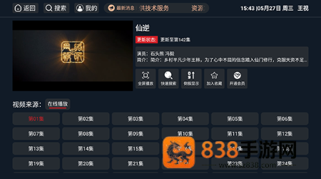 王视app下载最新版