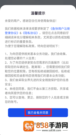 鱼快运管理版app