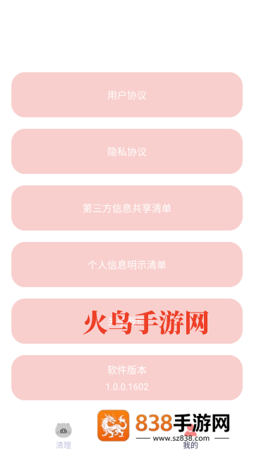 呼噜清理专家app