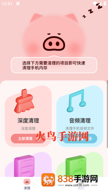 呼噜清理专家app