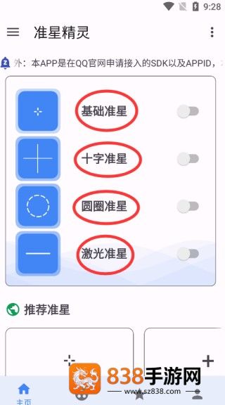 xthzpro准星助手