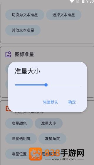 xthzpro准星助手
