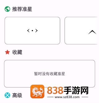 xthzpro准星助手