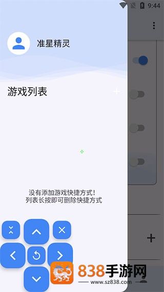 xthzpro准星助手