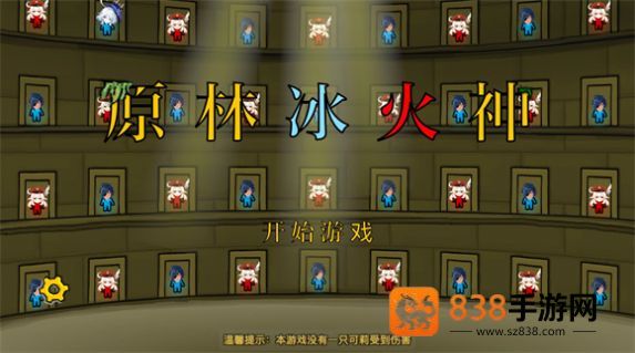 原林冰火神游戏