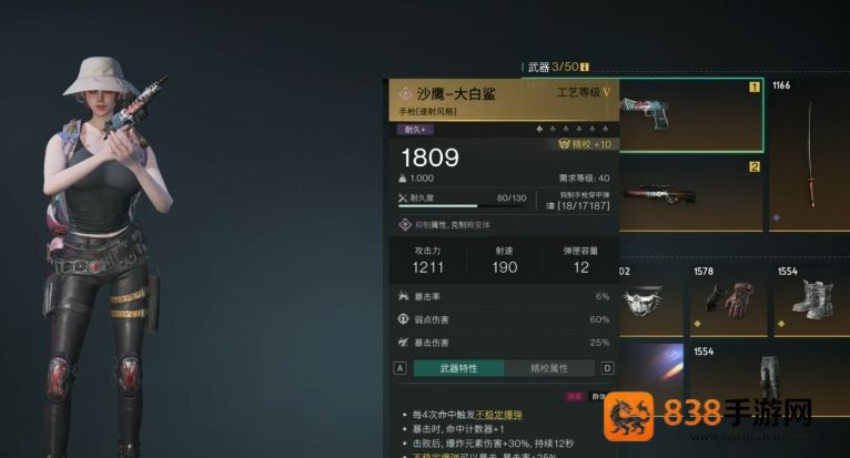 七日世界大白鲨极限伤害攻略2025