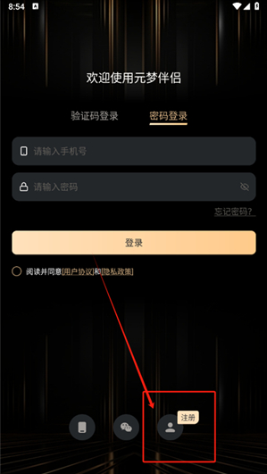 元梦伴侣app下载
