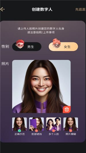 元梦伴侣app下载
