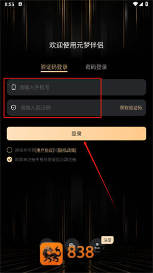 元梦伴侣app下载