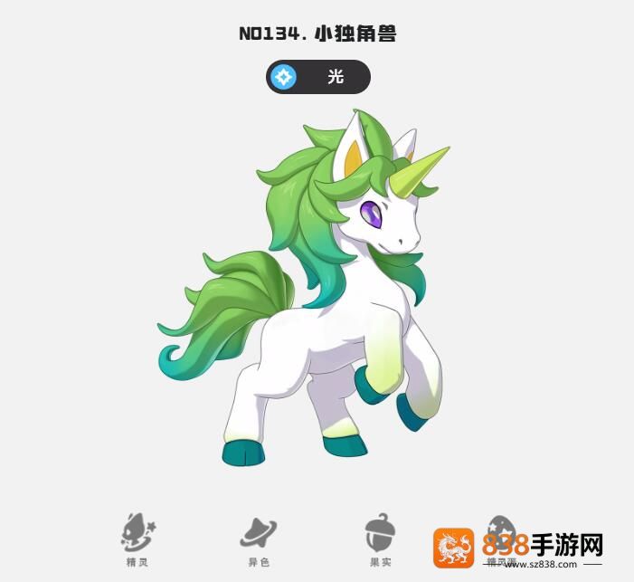 洛克王国世界小独角兽深度解析