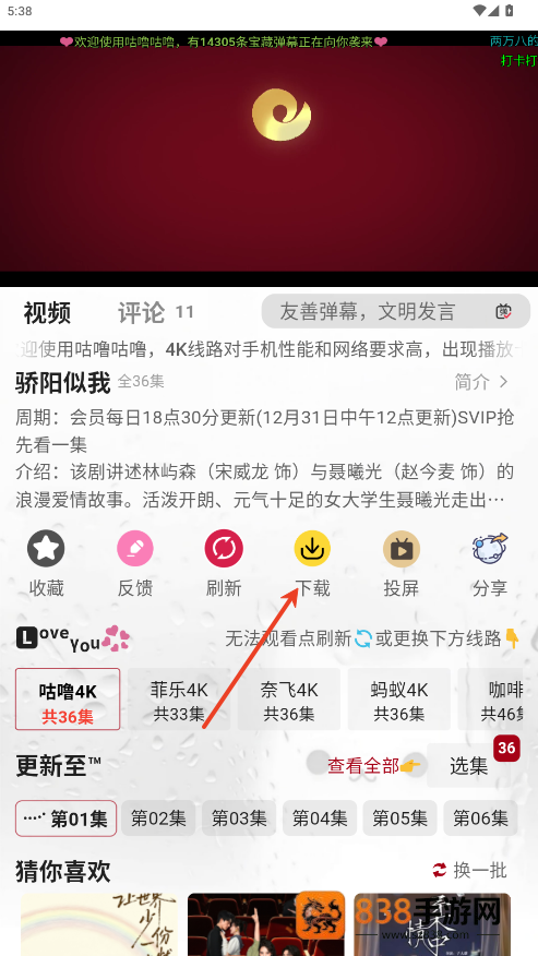 咕噜咕噜影视去广告版