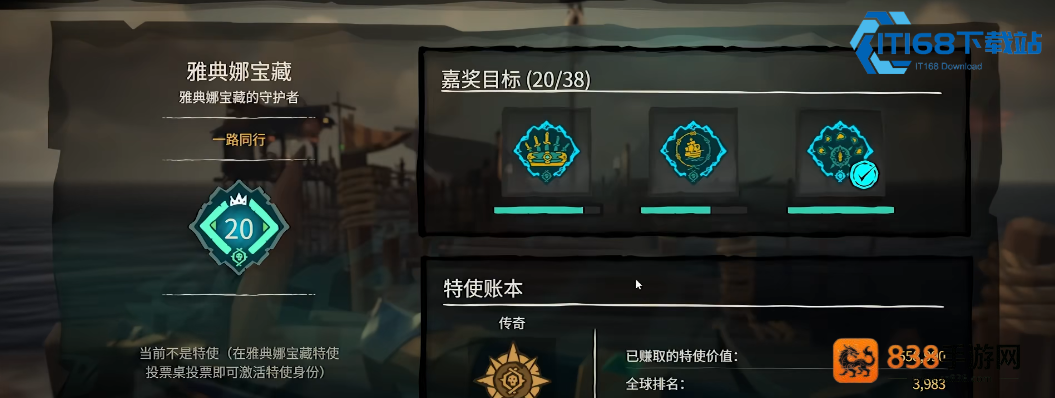 盗贼之海特使刷钱秘籍