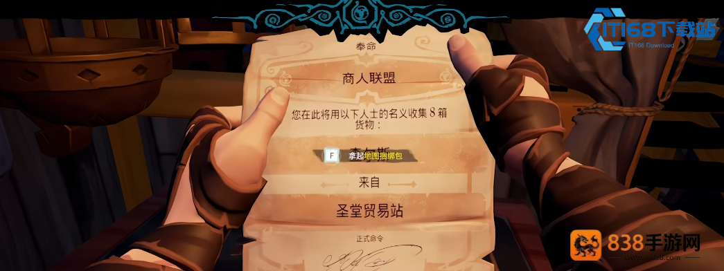 盗贼之海特使刷钱秘籍