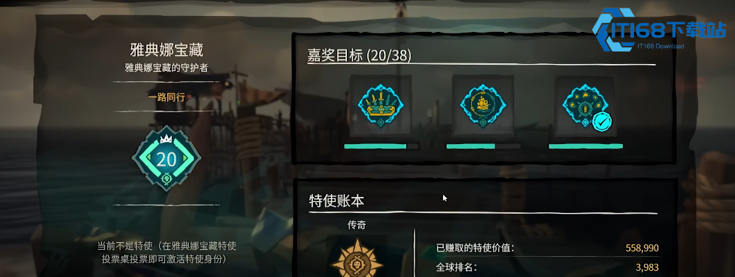 《盗贼之海》特使刷钱秘籍-五级特使旗无限循环赚钱法【完全解析】