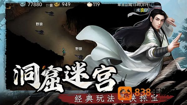 武林侠影下载最新版