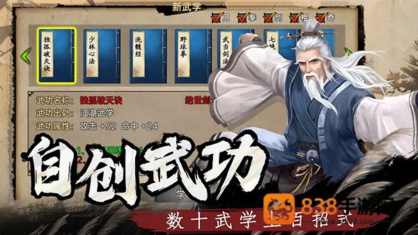 武林侠影下载最新版