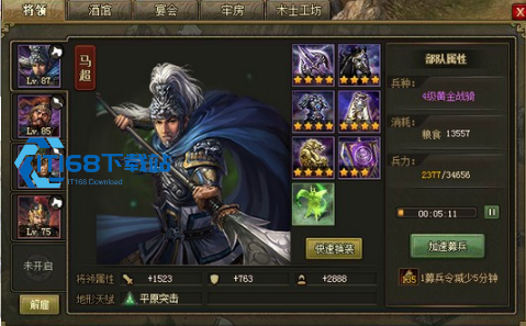 攻城掠地赤兔马全维度实战解析-属性机制与搭配策略【全面指导】
