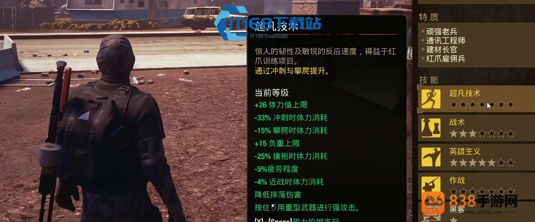 腐烂国度