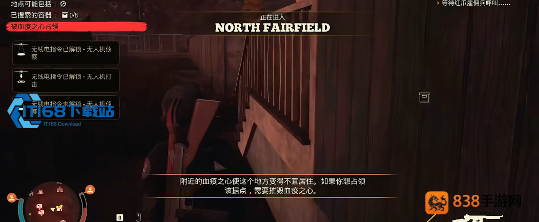 腐烂国度