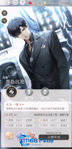 6-星灵犀高难阵容养成秘籍-从零到精通的核心攻略【全面指导】