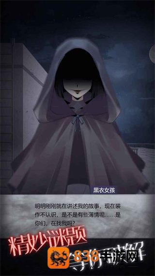 恐怖高校嫁衣篇下载安卓版