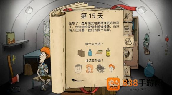 饥荒幸存者游戏