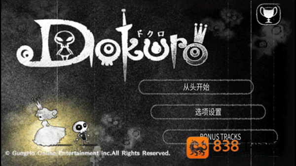 骷髅小王子官方下载(Dokuro)