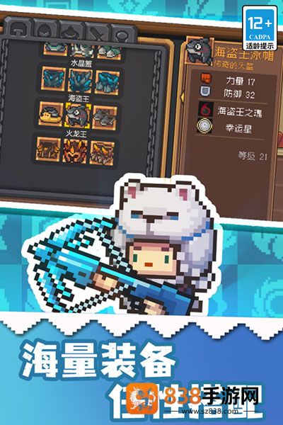 元气骑士前传下载安装最新版