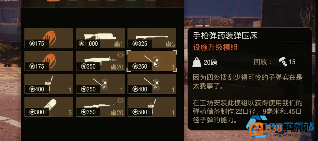 开局设施建造顺序攻略