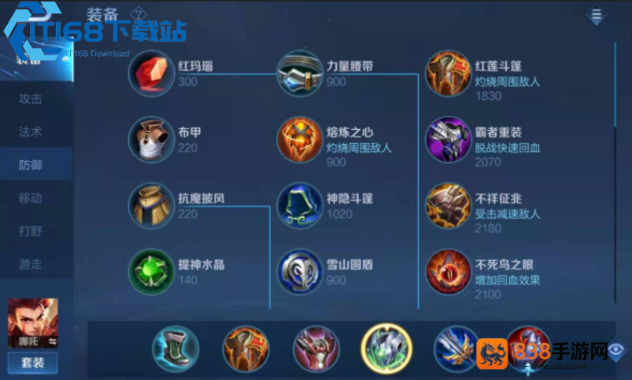 哪吒打野出装深度攻略