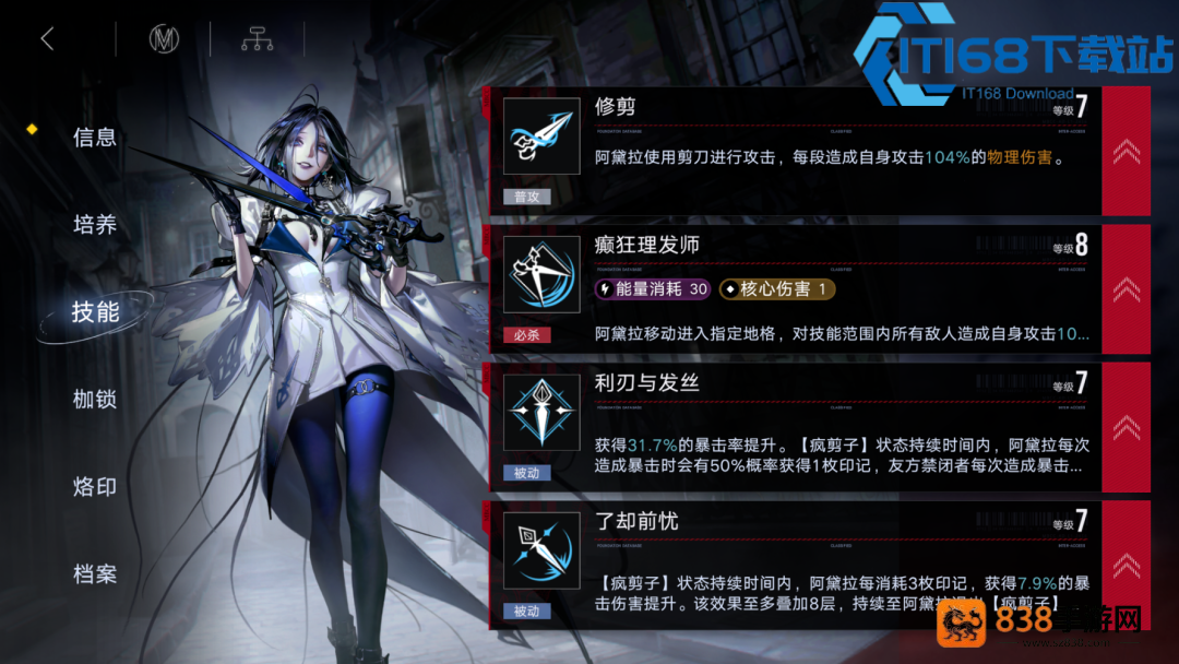 无期迷途三阶速成攻略